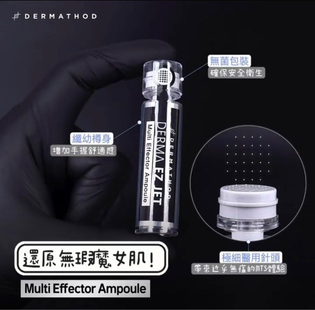 供應商現貨🌸DERMA EZ JET 魔女印精華療程套裝 Multi Effector Ampoule Treatment SET 一套4支精華+8片面膜 | 落單後約3-5個工作天寄出