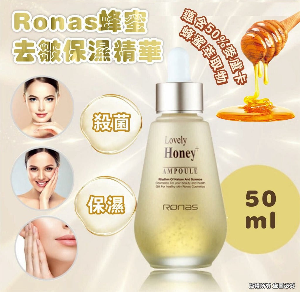 供應商現貨🌸韓國Ronas 蜂蜜去皺保濕精華 50ml | 落單後約5-7個工作天寄出