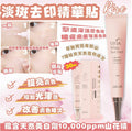 現貨🌸RIRE 淡斑去印精華貼 30ML | 落單後約3-5個工作天寄出 娉婷貿易公司 Exquisite Beauty Trading Company