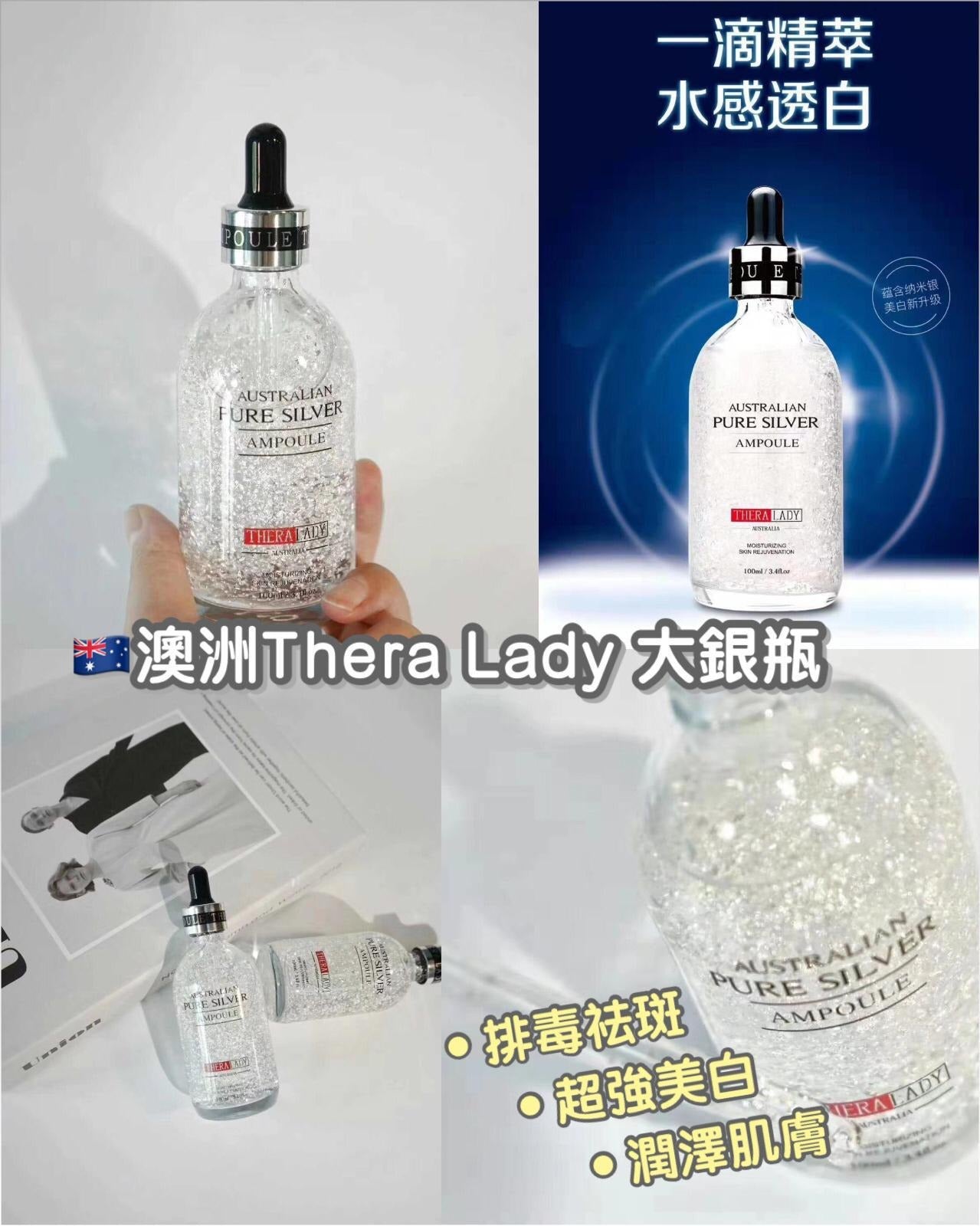 供應商現貨🌸澳洲THERALADY大銀瓶--透白還原精華液(100ml) | 落單後約5-7個工作天寄出