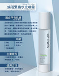 Supplier Stock🌸SKINLAB Rejuvenating and Firming Hydrating Mist 120ML | Ships approximately 3-5 business days after ordering