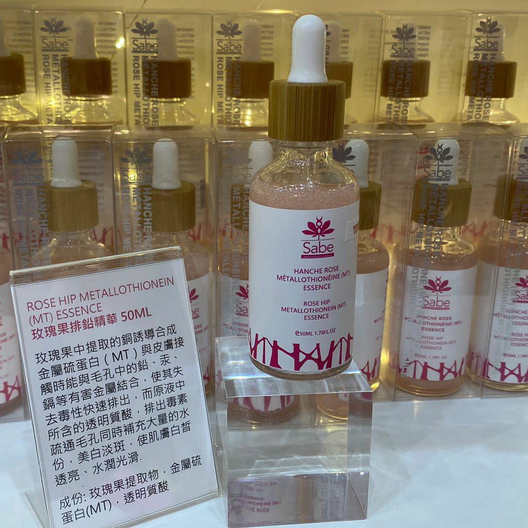 供應商現貨🌸SABE玫瑰果排鉛精華 50ml | 落單後約3-5個工作天寄出