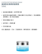 現貨🌸SABE COPPER PEPTIDE REPAIR SERUM 藍銅胜肽極緻修護面霜 (50ml) / SABE COPPER PEPTIDE REPAIR SERUM 藍銅胜肽極緻修護精華 (50ml) | 落單後約3-5個工作天寄出 娉婷貿易公司 Exquisite Beauty Trading Company