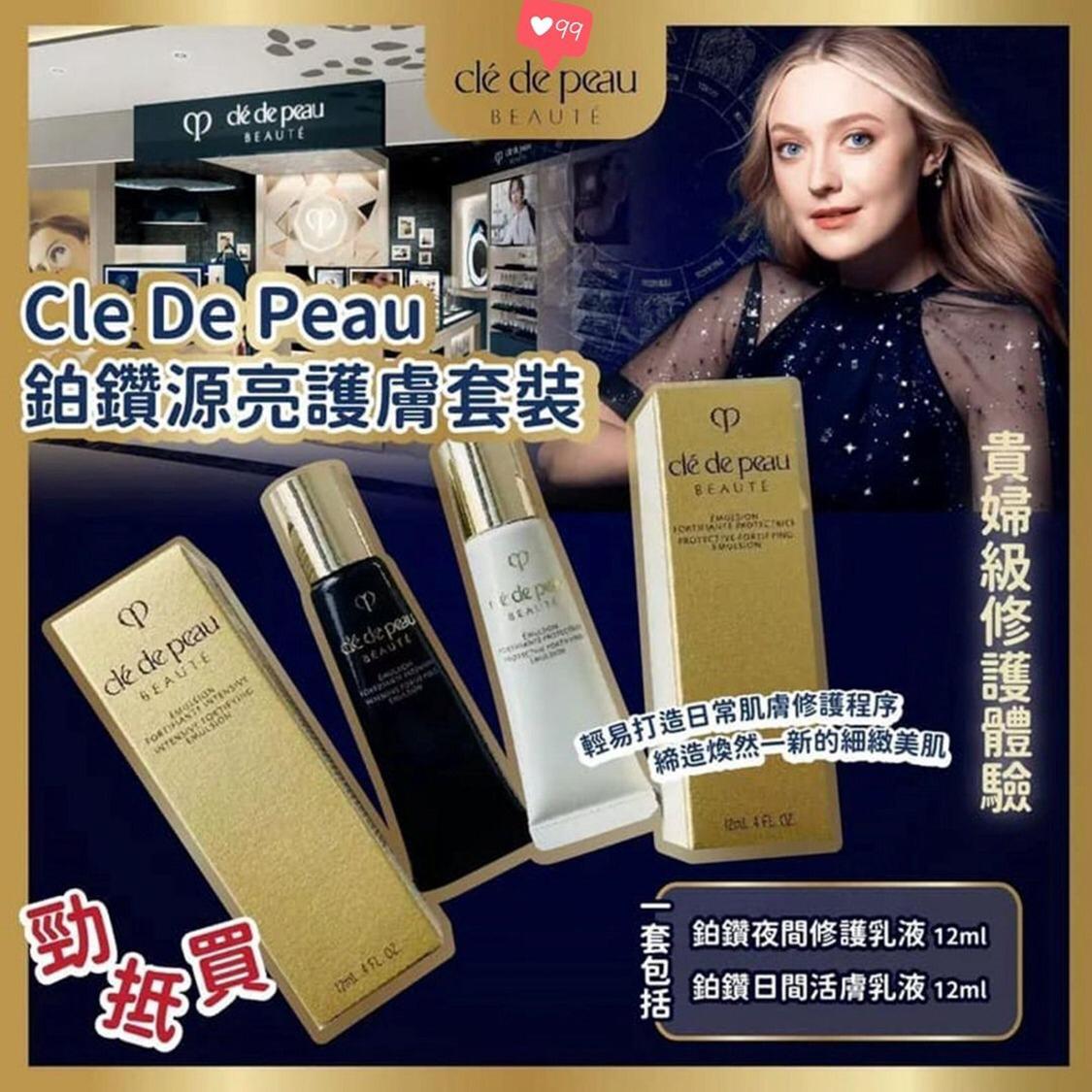 ✅出邊斷哂貨.... 今日比我地留到150套🌸Cdp Cle De Peau 鉑鑽源亮護膚套裝 | 預訂約11月初至中