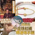 Limited stock available 🌸 Thai Invocation 2024 Arjan Oh's Latest Sacred Object: Arjan Oh Mini Golden Bead Red String Lucky Charm Bracelet | Pre-order, approx. 2 weeks