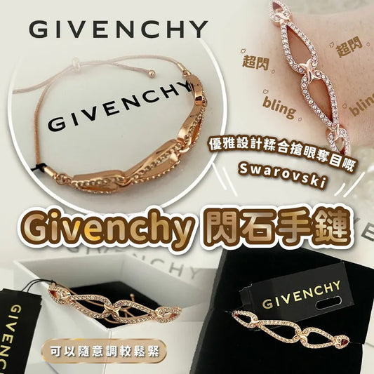 31/10截🌸Givenchy閃石手鏈 | 預訂約12月初至中