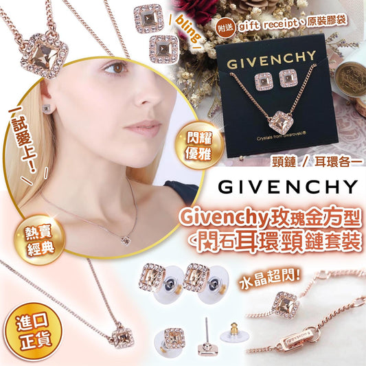 31/10截🌸Givenchy玫瑰金方型閃石耳環頸鏈套裝 | 預訂約12月初至中