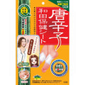 供應商現貨🌸Waton和田唐辛子保健貼8片（維特健靈） | 預訂 逢星期一，三返倉執貨 其後約3-5個工作天寄出 娉婷貿易公司 Exquisite Beauty Trading Company