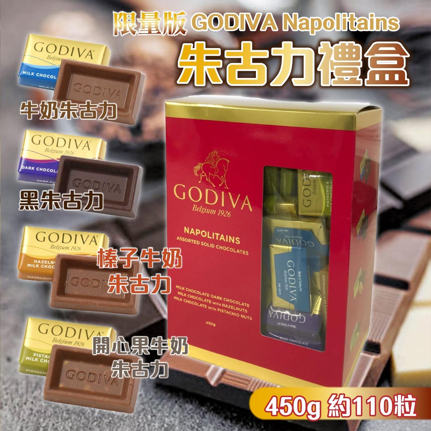 1/11 22:00截🌸日本🇯🇵GODIVA Napolitains朱古力禮盒 | 預訂約1月尾至2月初