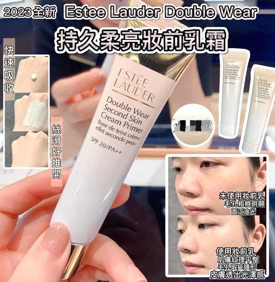 ✅返200支🌸Estee Lauder 2023全新Double Wear持久柔亮妝前乳霜 15ml (1套2支) 專櫃貨 | 落單後約3-5個工作天寄出