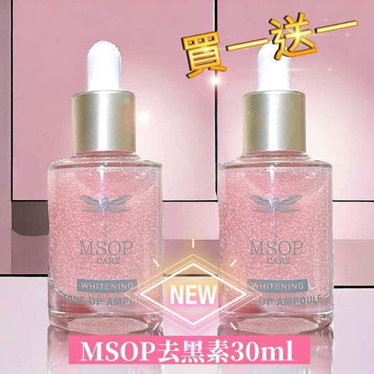 供應商現貨🌸MSOP✨救命去黑素 | 落單後約3-5個工作天寄出