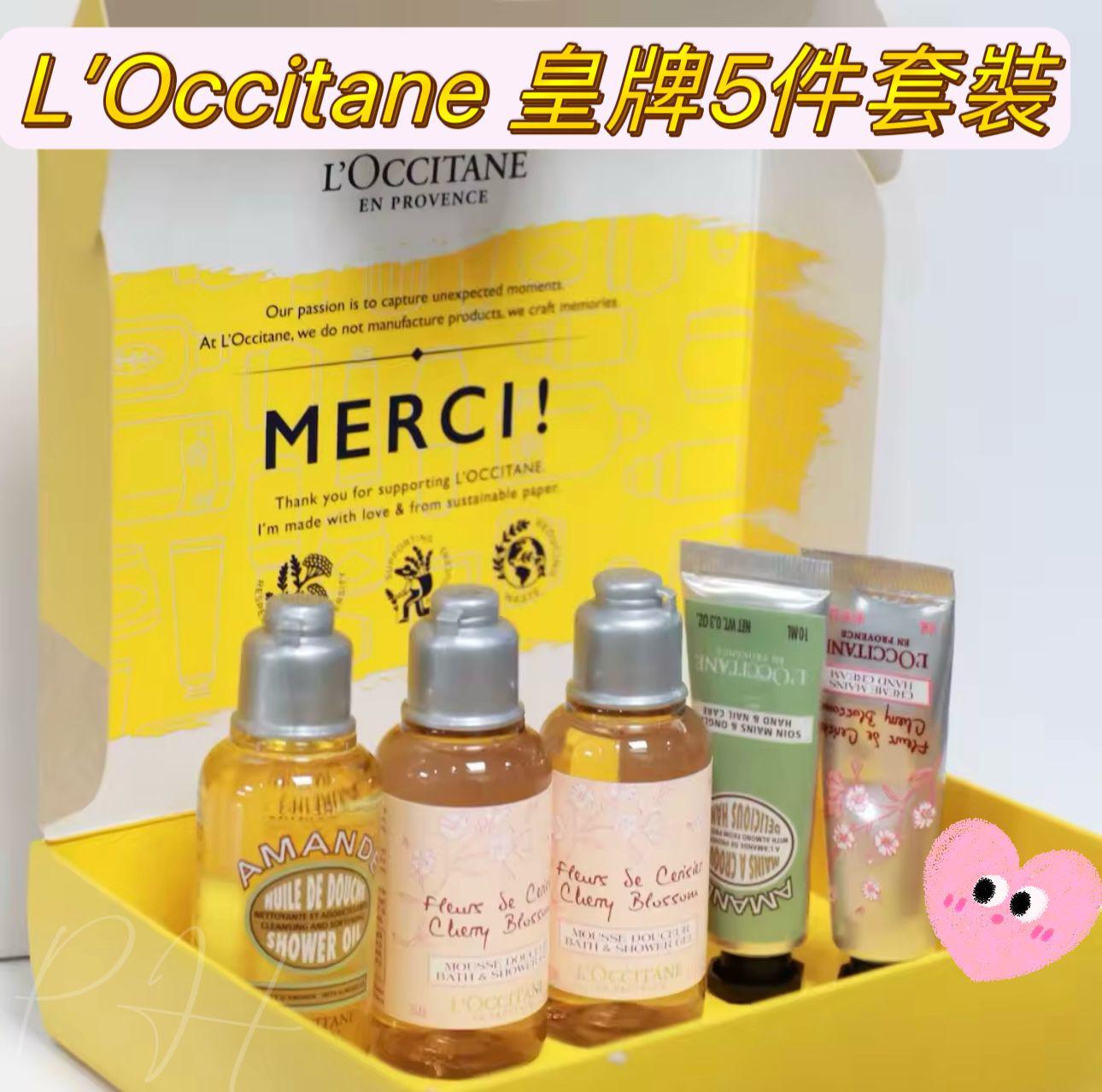 ✅已留100套🌸🇫🇷🇫🇷L’OCCITANE皇牌系列5️⃣件旅行套裝🤩 | 預訂約11月中至尾