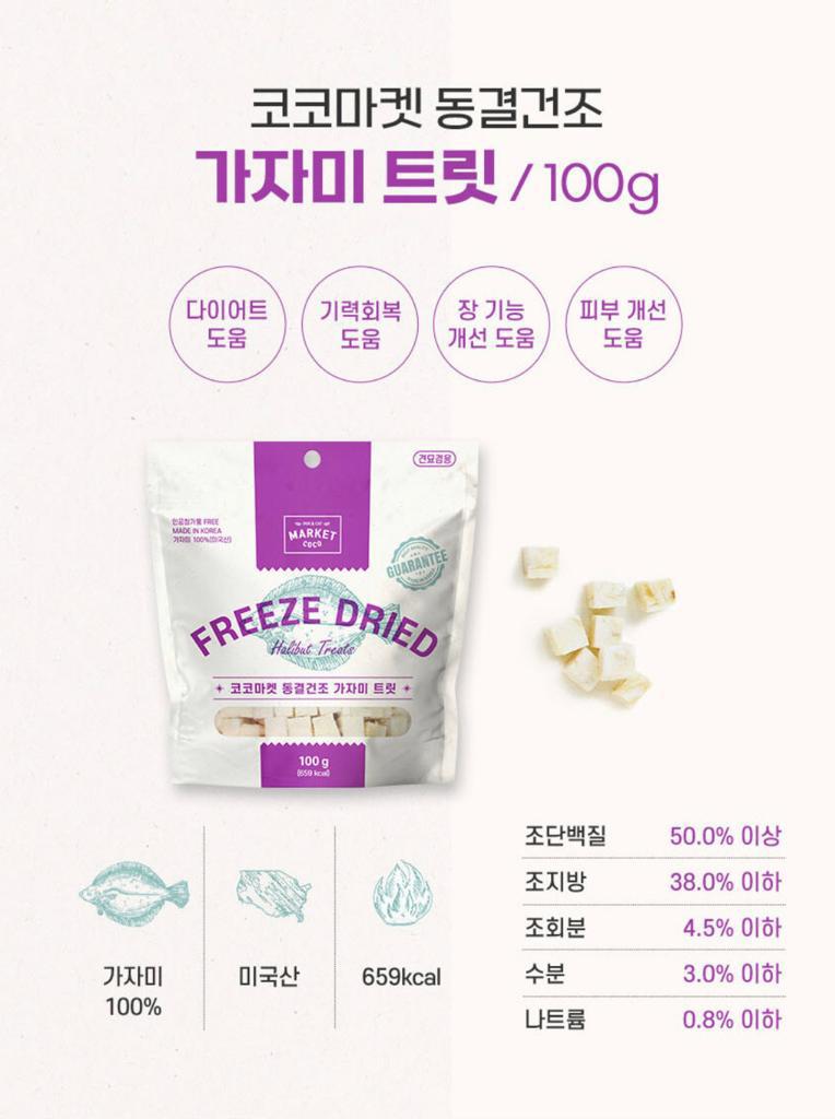 供應商現貨🌸韓國製Market Coco脫水小食（貓狗適用） | 落單後約3-5個工作天寄出 娉婷貿易公司 Exquisite Beauty Trading Company