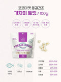 供應商現貨🌸韓國製Market Coco脫水小食（貓狗適用） | 落單後約3-5個工作天寄出 娉婷貿易公司 Exquisite Beauty Trading Company
