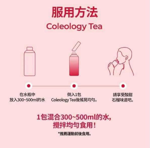 現貨🌸FOODOLOGY - Coleology Tea 五彩蘇植物纖體茶 8g x 15條 | 落單後約3-5個工作天寄出 娉婷貿易公司 Exquisite Beauty Trading Company