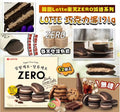 供應商現貨🌸LOTTE 巧克力派171g （12個入） | 落單後約3-5個工作天寄出 娉婷貿易公司 Exquisite Beauty Trading Company