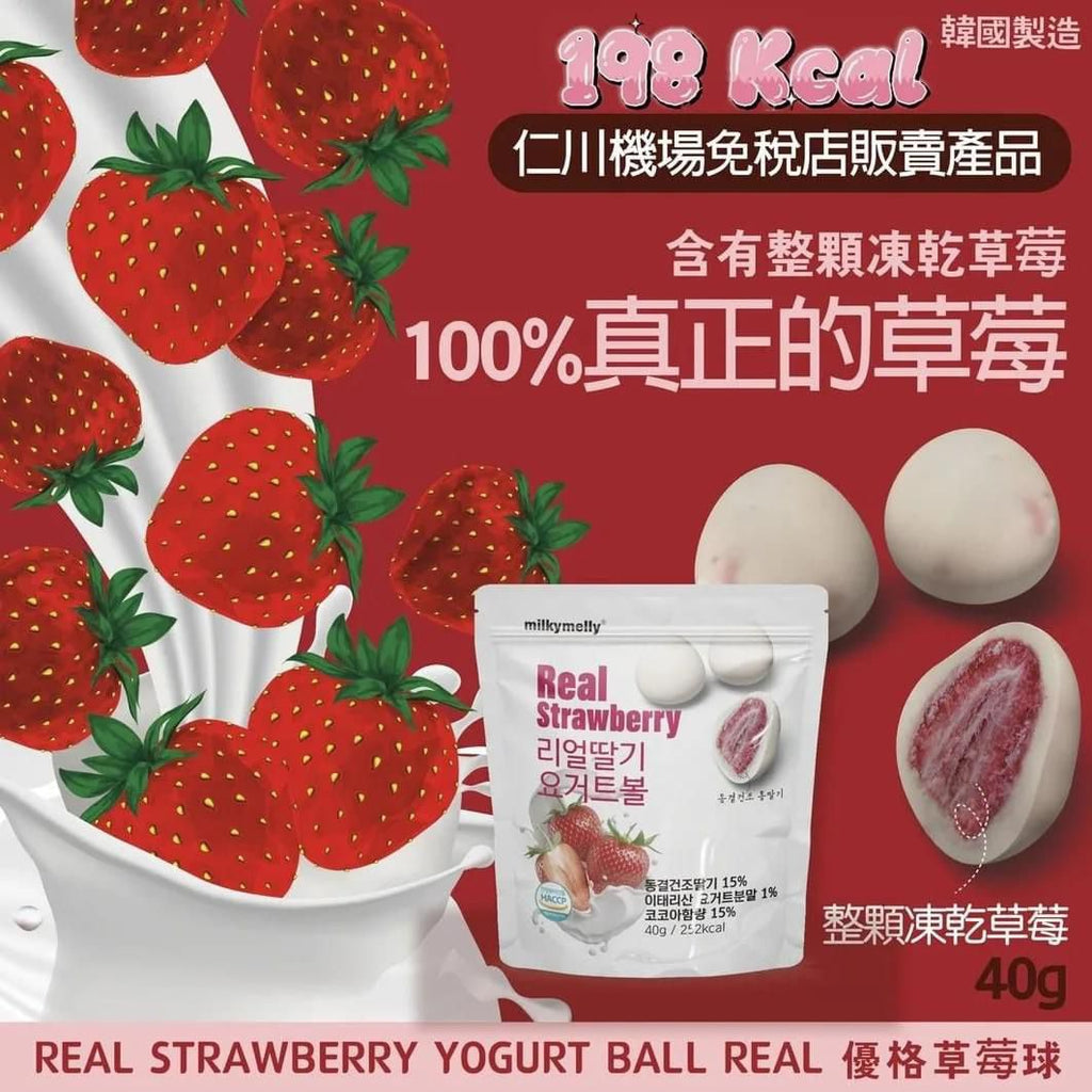 現貨🌸韓國🇰🇷Milky Melly白朱古力乳酪士多啤梨乾 (一套4包) | 落單後約3-5個工作天寄出