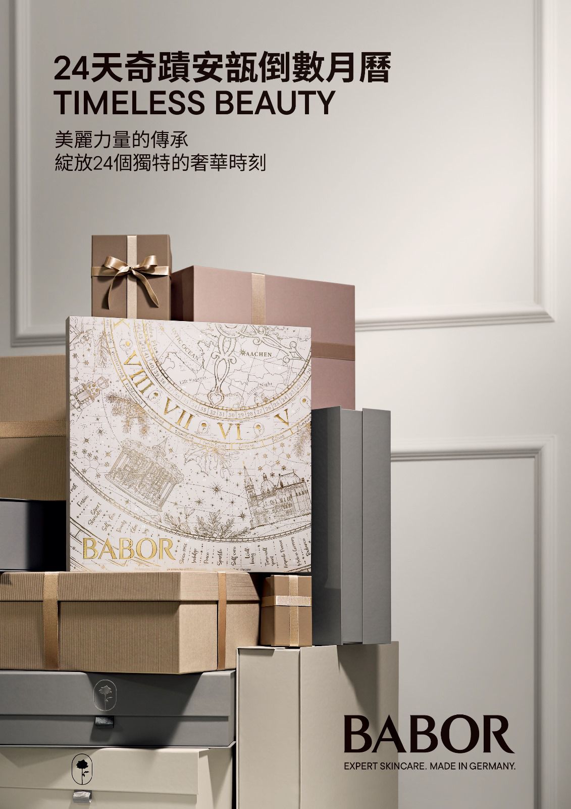 🌸2024 一年一度聖誕節🎄 德國 Babor Box Set 24天奇蹟安瓿倒數月曆 🗓️🗓️ | 預訂約1-2星期