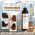 供應商現貨🌸韓國 NARD Bouquet Garni Nad 10秒神水護髮素 200ml | 落單後約5-7個工作天寄出 娉婷貿易公司 Exquisite Beauty Trading Company