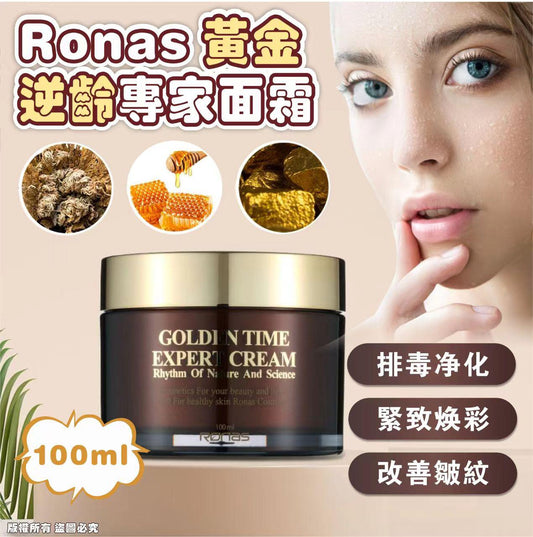 25/11截🌸韓國Ronas 黃金逆齡專家面霜 100ml | 預訂約12月尾至1月初