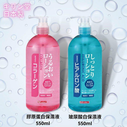 💫日本直送護膚品 - K-select 膠原蛋白/玻尿酸保濕液 550ml | 預訂約1-2星期