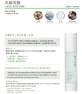 現貨🌸SKINLAB Lactic Acid Mask 乳酸面膜 50ML | 落單後約3-5個工作天寄出 娉婷貿易公司 Exquisite Beauty Trading Company