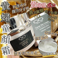 💫𝑮𝑽貴婦童顏霜 | 預訂約2星期 娉婷貿易公司 Exquisite Beauty Trading Company