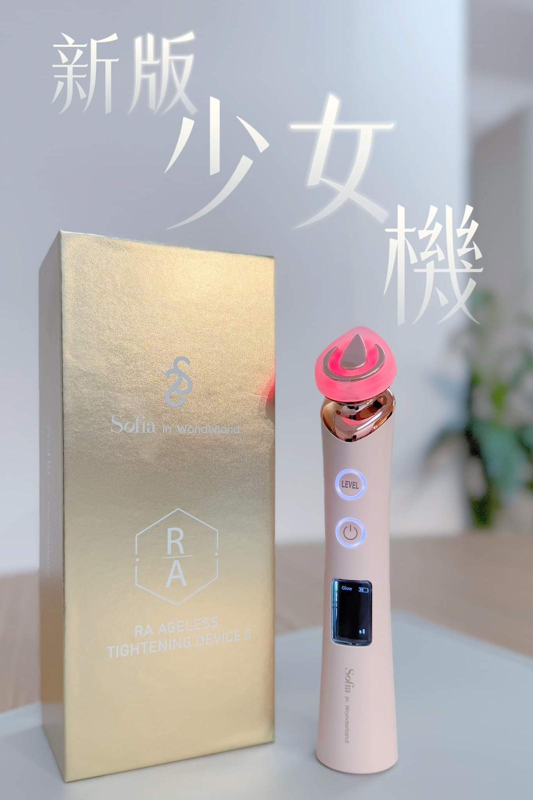 供應商現貨💫Sofia in wonderland 新升級少女機 香港行貨保養半年 | 落單後約3-5個工作天寄出