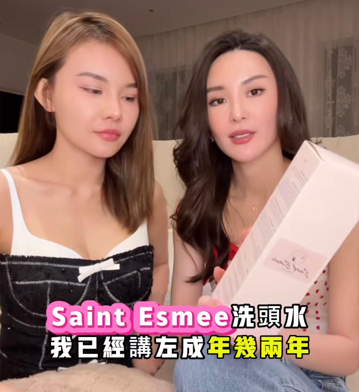 🌸香港製造 Saint Esmee 去頭臭救星蕁麻葉洗髮水 | 預訂約2星期