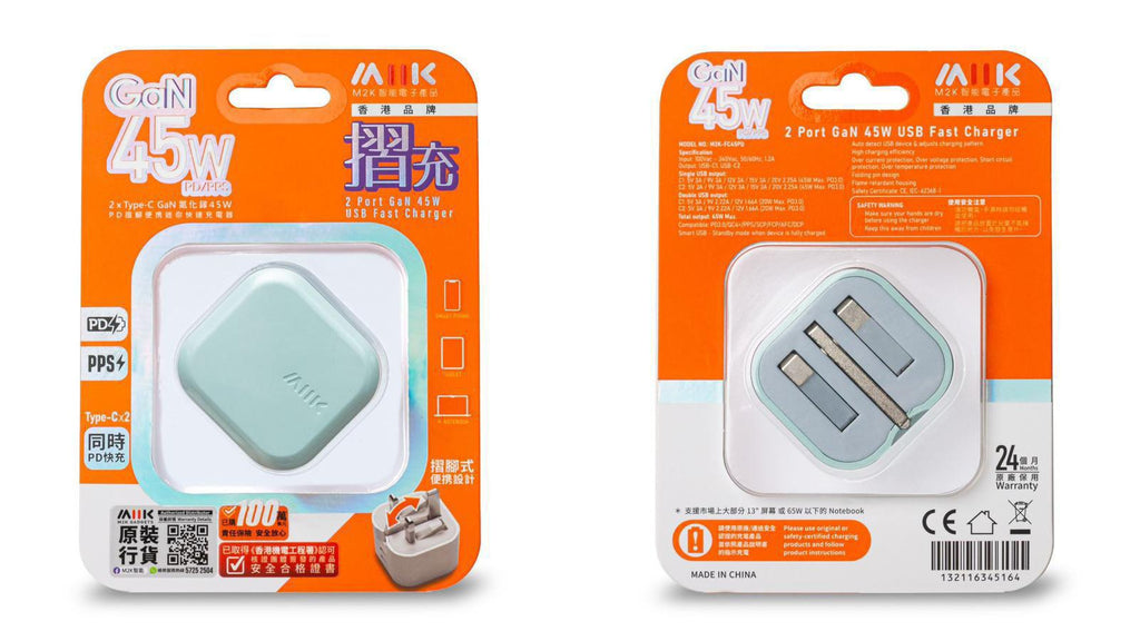 💫『摺充』 摺腳雙TYPE-C GaN45W迷你快速充電器 | 預訂約2星期
