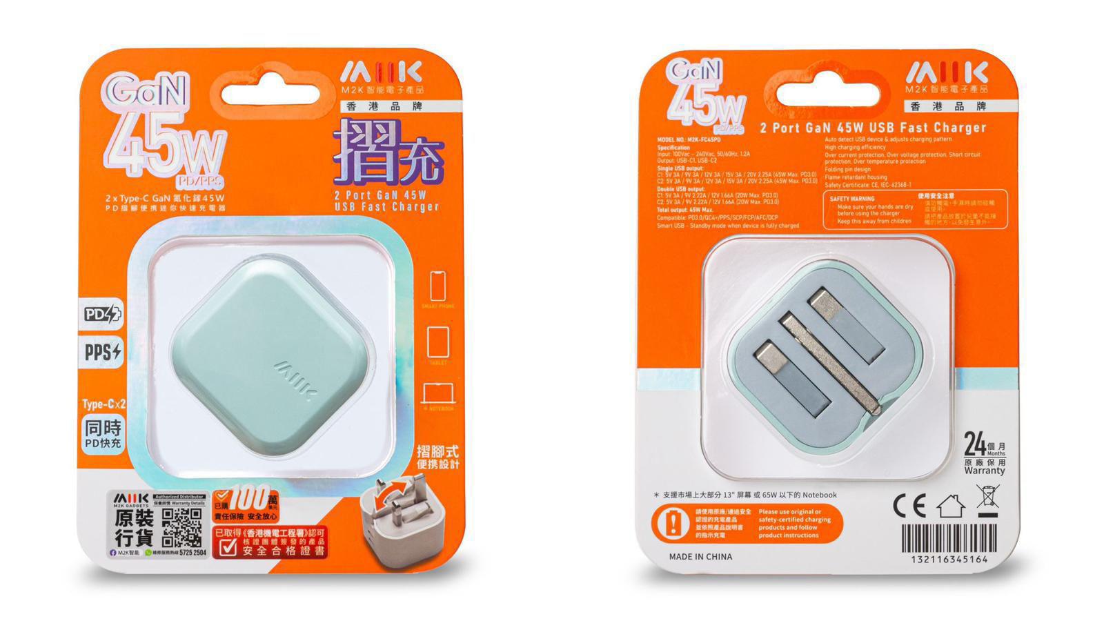 💫『摺充』 摺腳雙TYPE-C GaN45W迷你快速充電器 | 預訂約2星期