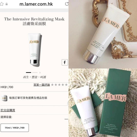 ✅返50支🌸🇺🇸La Mer The Intensive Revitalizing Mask海藍之謎活膚煥采面膜 5ml | 落單後約3-5個工作天寄出