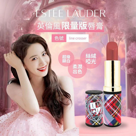 ✅留了200支🌸ESTEE LAUDER 英倫風限量版唇膏(# line crosser 333) | 預訂約12月中至尾