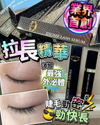 🌸拉長精華 | 預訂約1-2星期 娉婷貿易公司 Exquisite Beauty Trading Company