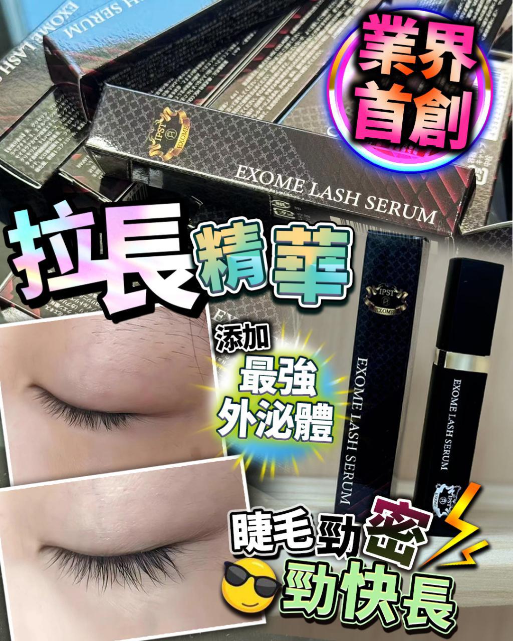 🌸拉長精華 | 預訂約1-2星期