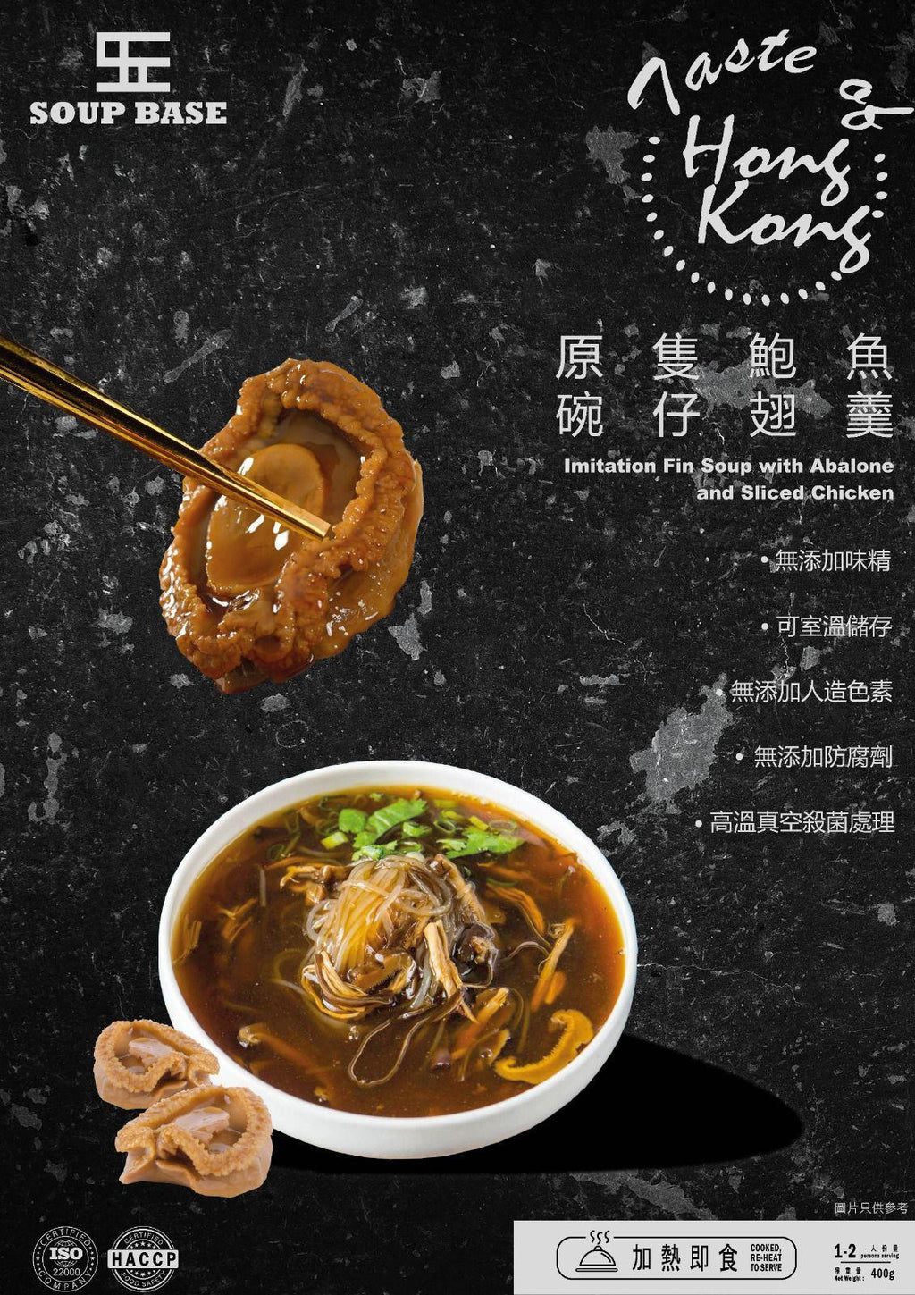 🌟 Whole Abalone Faux Shark's Fin Soup - Back in Stock, Back in Stock, Back in Stock‼️‼️‼️‼️ | Pre-order: approx. 1 week
