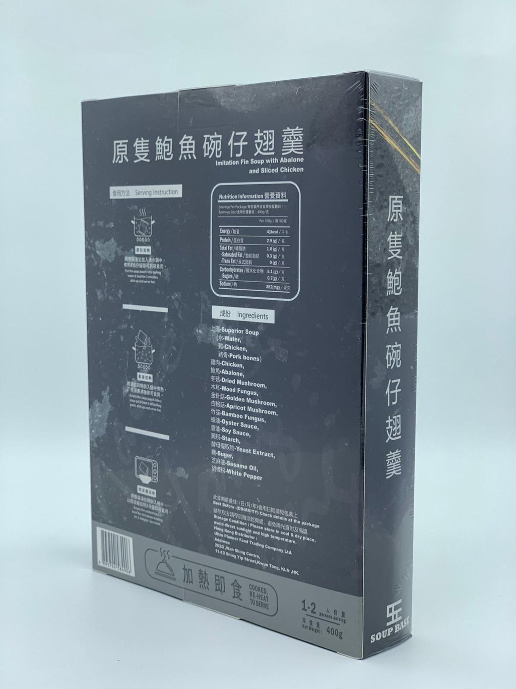 🌟 Whole Abalone Faux Shark's Fin Soup - Back in Stock, Back in Stock, Back in Stock‼️‼️‼️‼️ | Pre-order: approx. 1 week