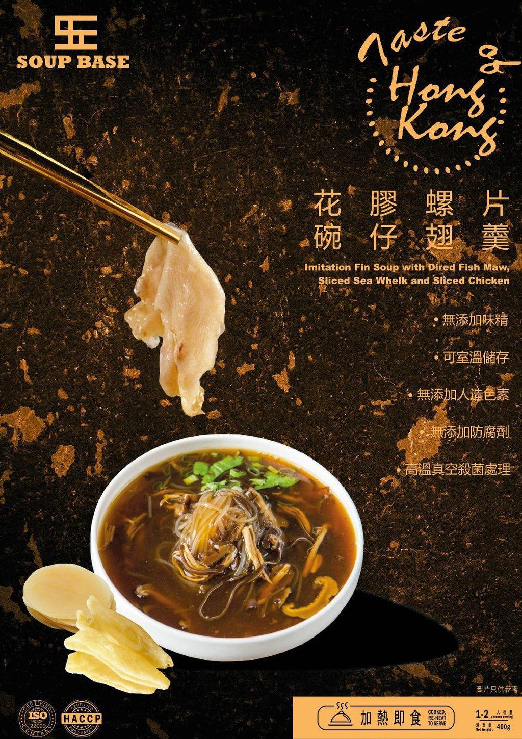 🌟 Whole Abalone Faux Shark's Fin Soup - Back in Stock, Back in Stock, Back in Stock‼️‼️‼️‼️ | Pre-order: approx. 1 week