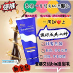 現貨🌸泰國Bio Super Treatment 會發光的護髮乳150ml | 落單後約3-5個工作天寄出