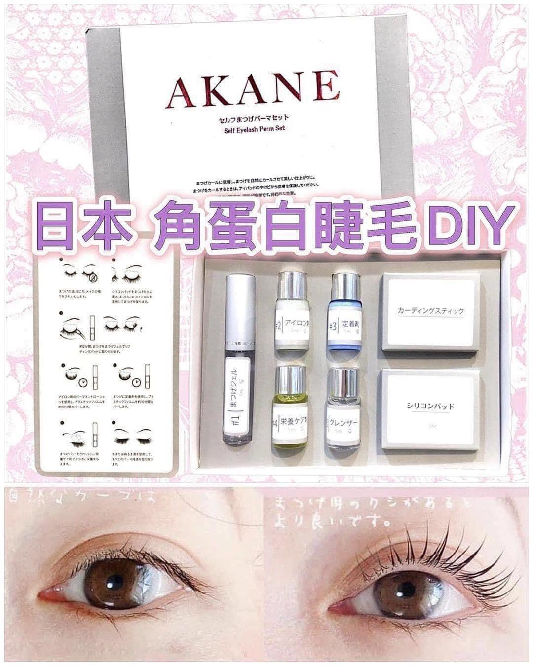 供應商現貨🌸AKANE 日本角蛋白在家做👁 | 落單後約3-5個工作天寄出 娉婷貿易公司 Exquisite Beauty Trading Company