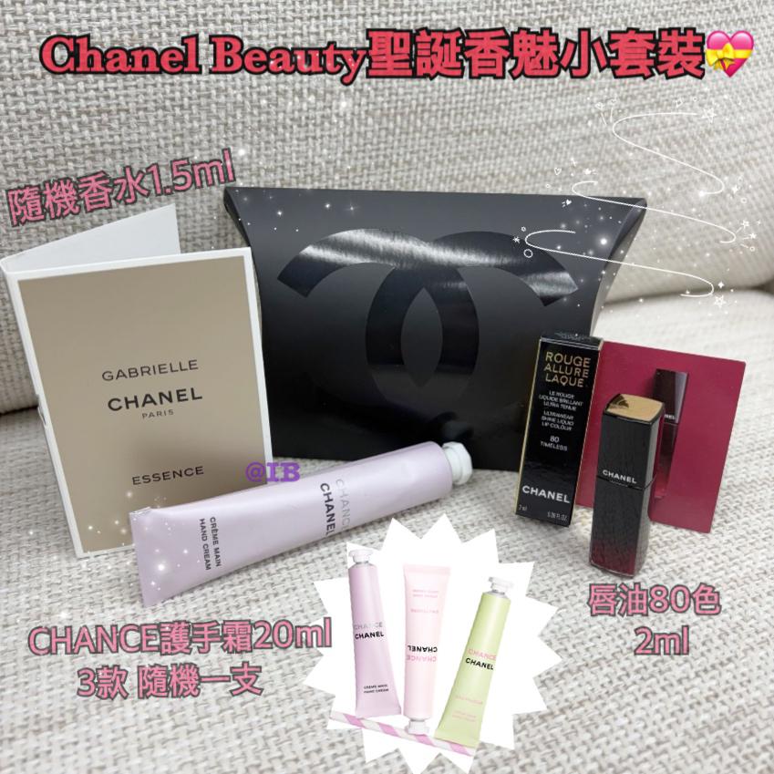 售完即止🌸Chanel Beauty 聖誕香魅小套裝💝 | 預訂約2星期