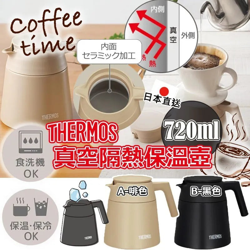 供應商現貨🌸日本直送 THERMOS 真空隔熱保溫壺 720ml | 落單後約5-7個工作天寄出