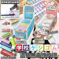 供應商現貨🌸日本製 STAD 濃色無毒橡皮擦 (1盒24個) A.經典款 | 落單後約5-7個工作天寄出 娉婷貿易公司 Exquisite Beauty Trading Company