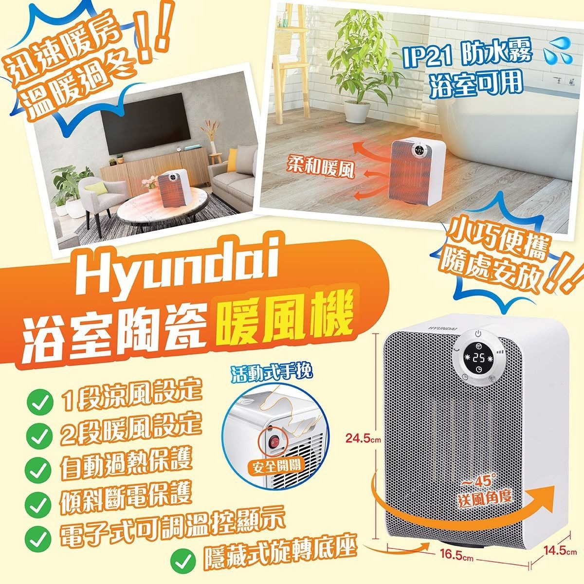供應商現貨🌸Hyundai 陶瓷暖風機 | 落單後約5-7個工作天寄出 娉婷貿易公司 Exquisite Beauty Trading Company