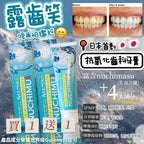 🌸Nuchimu牙膏買一送一‼️ | 預訂約2-3星期 娉婷貿易公司 Exquisite Beauty Trading Company