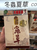 供應商現貨💫草姬-金鑽蟲草膠囊60粒 | 預訂 逢星期一，三返倉執貨 其後約3-5個工作天寄出 娉婷貿易公司 Exquisite Beauty Trading Company