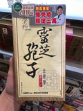 供應商現貨💫草姬靈芝孢子 『60粒』 | 預訂 逢星期一，三返倉執貨 其後約3-5個工作天寄出 娉婷貿易公司 Exquisite Beauty Trading Company