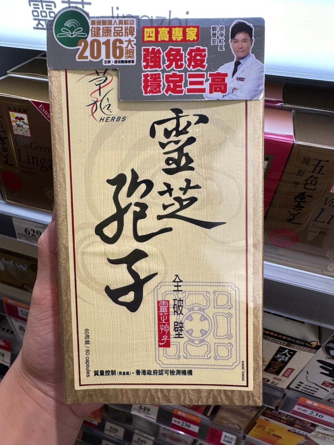 供應商現貨💫草姬靈芝孢子 『60粒』 | 預訂 逢星期一，三返倉執貨 其後約3-5個工作天寄出 娉婷貿易公司 Exquisite Beauty Trading Company