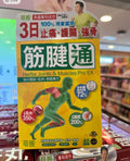 Supplier's Stock💫Herbal Legend - Tendon & Bone Revitalizer 60 capsules | Pre-order Ships approximately 3-5 business days after restocking every Monday and Wednesday