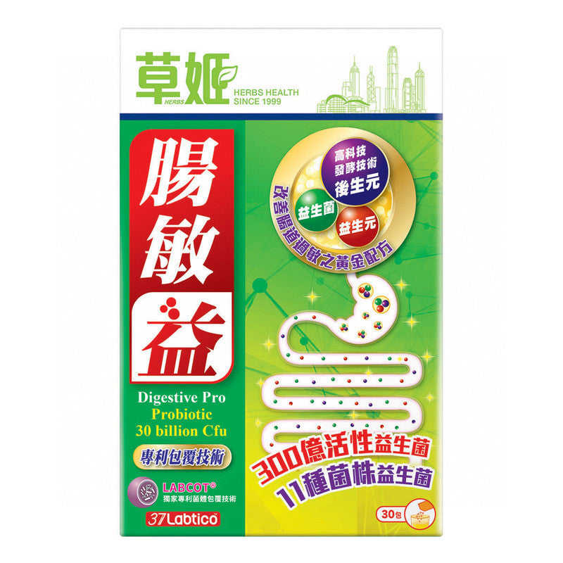Supplier Stock💫Herbs Generation Intestinal Probiotics 30 sachets | Pre-order fulfilled every Monday and Wednesday, then shipped out in approx. 3-5 business days